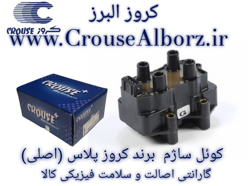 کوئل ساژم برند کروز پلاس (اصلی)