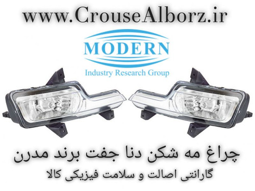 چراغ مه شکن جلو دنا جفت برند مدرن