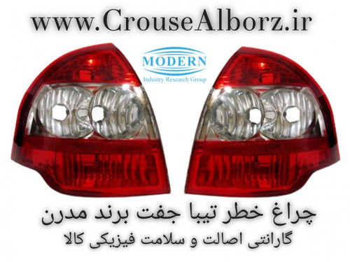 چراغ خطر تیبا صندوقدار جفت برند مدرن