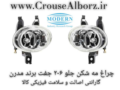 چراغ مه شکن جلو ۲۰۶ جفت برند مدرن