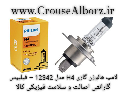 لامپ هالوژن گازی H4 مدل 1234PRC1 فیلیپس